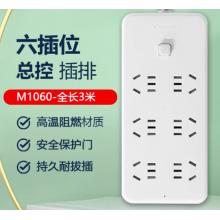 公牛 GN-M1060  6孔/5米 插線板
