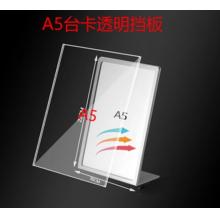 展示牌 亞克力A5