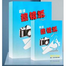 擦鏡紙10*7.5 1本