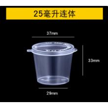 一次性醬料杯25毫升外扣500個