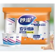 一次性紙杯 妙潔 100個/包 20包/箱