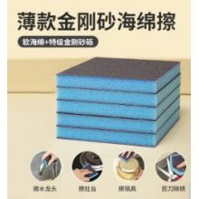 金剛砂海綿擦 【雙面薄款】金剛砂魔力海綿擦刷鍋神器除鍋底黑垢去污廚房清潔擦 薄款【藍色】  100*140*13mm