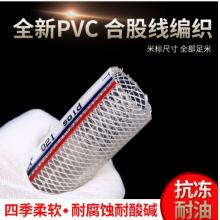 PVC軟管 夢(mèng)茜兒 4分水管50米