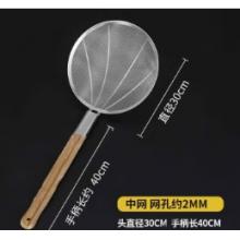 方格笊籬 Douchemcl 短把木把30cm