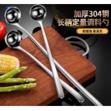調(diào)料勺 CM live 大號勺徑7.3cm柄長23cm