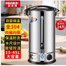 不銹鋼保溫桶 廚仕博 加厚高45厘米內(nèi)徑40厘米
