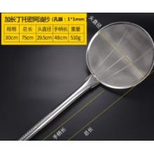 方格笊籬 述意 短把30cm