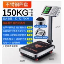 電子地秤 凱豐 300kg 精確到1g