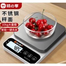 克稱 味之享（WeiZhiXiang） 充電3kg 0.1g