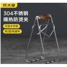 砂鍋夾子 炊大皇（COOKER KING） 不銹鋼長24.8cm*寬11cm