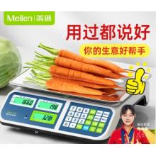 電子稱	Meilen	充電款30kg 精確到1g