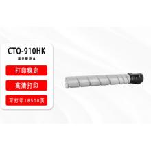 奔圖CM9705DN/CTO-910K原裝黑色粉盒