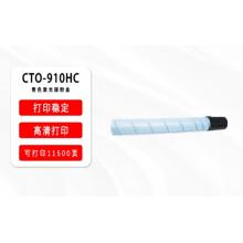 奔圖CM9705DN/CTO-910C原裝青色粉盒