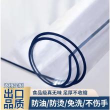 PVC軟桌墊 雨毅 食品材質(zhì)、透明 厚度3.0長(zhǎng)方形長(zhǎng)150cm*寬71cm