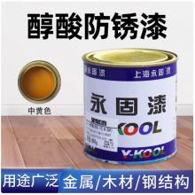 永固 防銹漆 檸檬黃 2kg