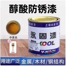 永固 防銹漆 檸檬黃 2kg