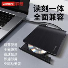 刻錄光驅	聯(lián)想 Type-C/USB雙接口  DB95