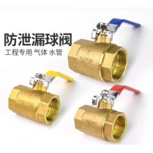 銅球閥	4 分