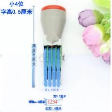 滾輪小號(hào)印章 亞信  四位數(shù)字 寬2mm、總寬14mm、字高5mm