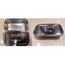 留樣盒	美廚 304不銹鋼175*108*48mm