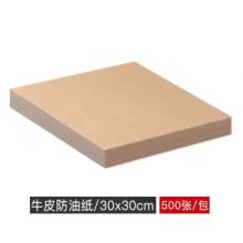 吸油紙	加厚牛皮淋膜/30x30cm500張/包