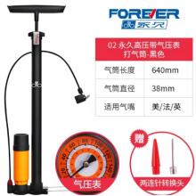 永久 打氣筒（自行車輪胎）