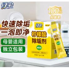 檸檬除垢劑	綠傘 10g*24袋