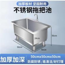 不銹鋼拖把池	國標(biāo)  304不銹鋼50*50*50cm帶一鍵下水 1.2mm
