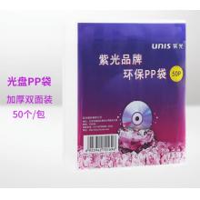 光盤收納袋 紫光	PP袋  50個裝