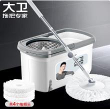 拖把 大衛(wèi)D10 帶桶
