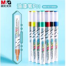 油性簽字筆	晨光8501金色