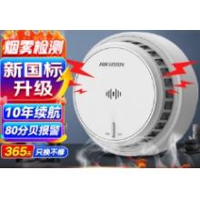 HIKVISION?？低暉熿F報警器火災(zāi)消防探測器智能光電感煙廚房家用NP-Y1-S