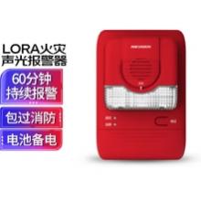HIKVISION海康威視火災(zāi)報警控制器聯(lián)動型消防聲光報警器HK-SG-1124 (LORA)