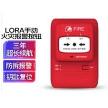 HIKVISION海康威視火災(zāi)報(bào)警控制器聯(lián)動(dòng)版手動(dòng)報(bào)警按鈕J-SAP-HK1104 (LORA)