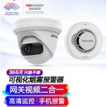 HIKVISION?？低暉熿F報(bào)警器200萬監(jiān)控?cái)z像頭可視化火災(zāi)探測(cè)煙感手機(jī)遠(yuǎn)程