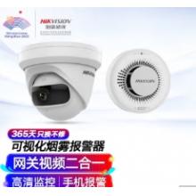  HIKVISION?？低暉熿F報警器200萬監(jiān)控攝像頭可視化火災(zāi)探測煙感手機遠程