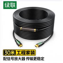 HDMI高清線	綠聯(lián) 30米