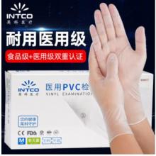 一次性手套 英科醫(yī)療 L碼 PVC100支/盒