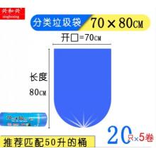 興和興  100只/加厚大中號卷裝紅白黃藍綠棕灰紅色物業(yè)商家用垃圾袋實惠裝   50升  70*80  顏色可選