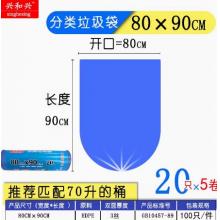 興和興  100只/加厚大中號卷裝紅白黃藍綠棕灰紅色物業(yè)商家用垃圾袋實惠裝   70升  80*90  顏色可選