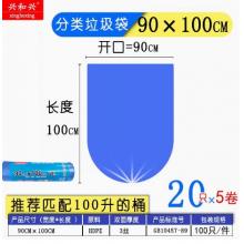 興和興 100只/加厚大中號卷裝紅白黃藍綠棕灰紅色物業(yè)商家用垃圾袋實惠裝  100升 90*100 顏色可選