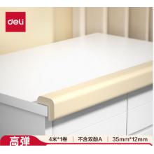 防撞條 得力JF95