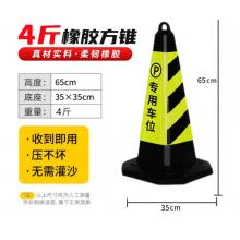 鳴固 反光路錐 4斤