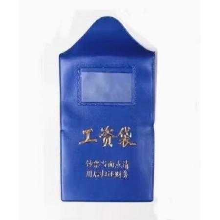 工資袋 防水長16.5CM 寬11CM藍(lán)色