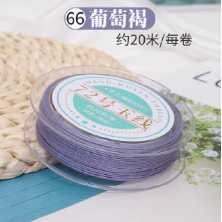 手工編織繩	66/葡萄褐