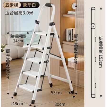 創(chuàng)碩 梯子家用安全折疊梯人字梯加厚加粗梯子 白色五步梯鋁合金踏板梯