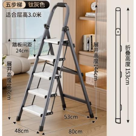 創(chuàng)碩 梯子家用安全折疊梯人字梯加厚加粗梯子 灰色五步梯鋁合金踏板梯