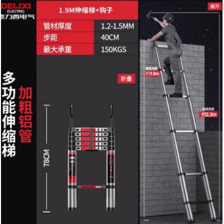 德力西（DELIXI）伸縮梯鋁合金加厚不銹鋼工程梯便攜多功能帶鉤單面直梯78-190cm 