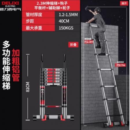 德力西（DELIXI）伸縮梯鋁合金加厚不銹鋼工程梯便攜多功能帶鉤單面直梯  81-230cm