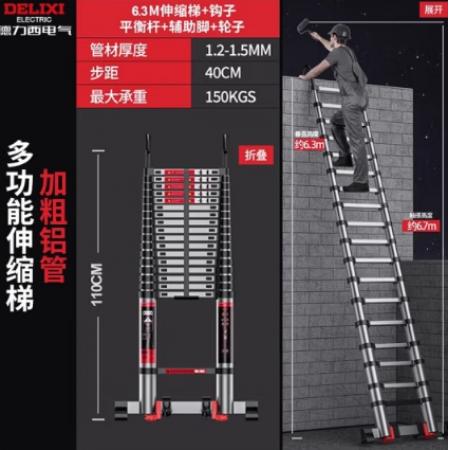 德力西（DELIXI）伸縮梯鋁合金加厚不銹鋼工程梯便攜多功能帶鉤單面直梯  110-630cm